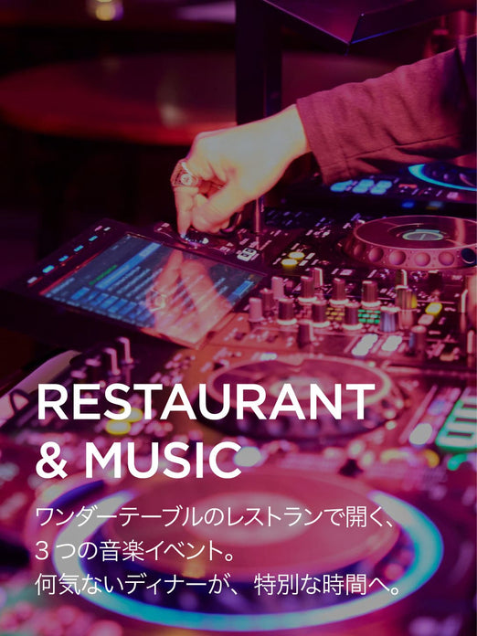 Wondertable Music Events